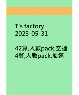 t's factory20230531在庫